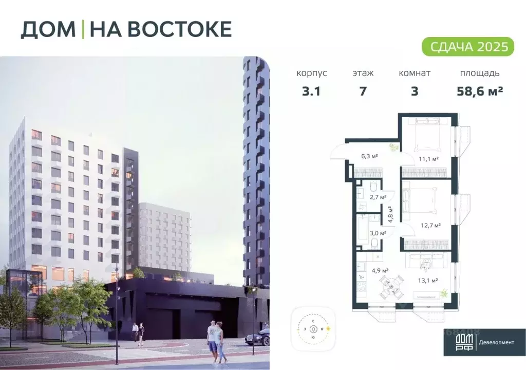 3-к кв. Приморский край, Владивосток Дом на Востоке жилой комплекс, ... - Фото 1