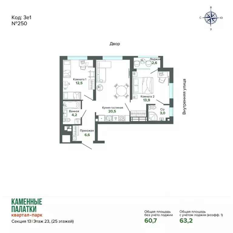 2-к кв. Свердловская область, Екатеринбург ул. Владимира Высоцкого, ... - Фото 1