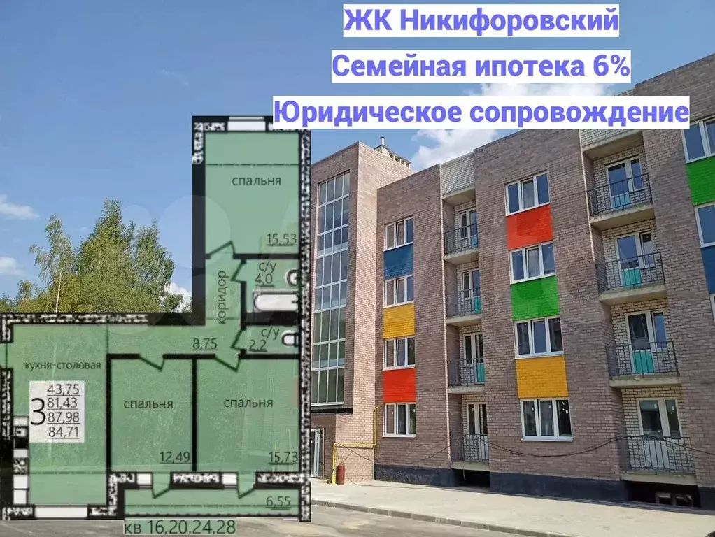 3-к. квартира, 84,7 м, 3/4 эт. - Фото 0