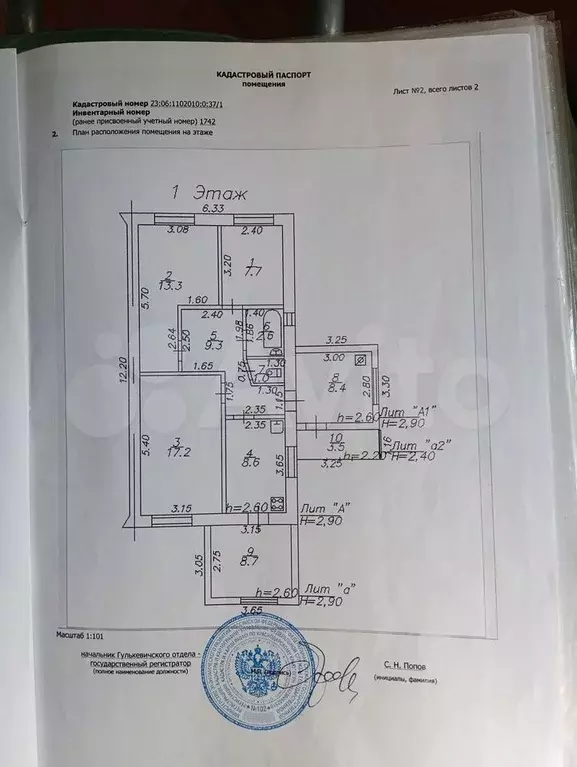 Таунхаус 77 м на участке 20 сот. - Фото 0