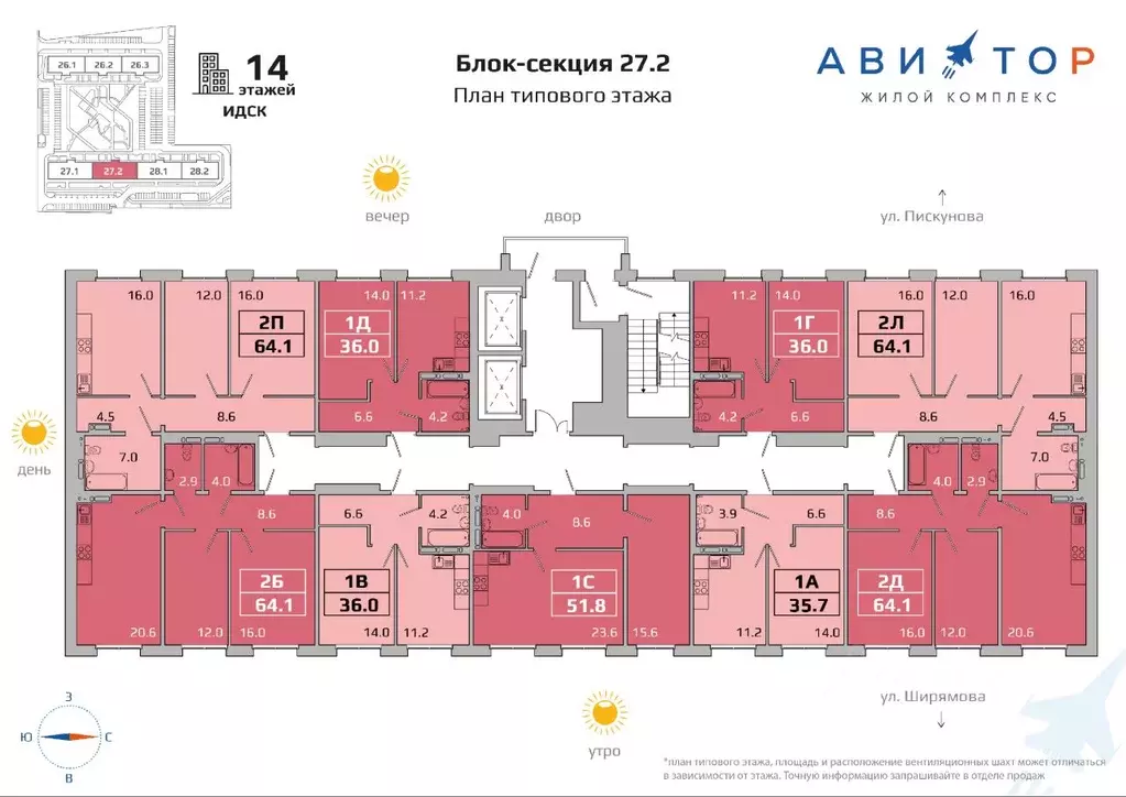 2-к кв. Иркутская область, Иркутск ИВАТУ городок, Авиатор жилой ... - Фото 1