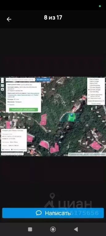 Участок в Краснодарский край, Новороссийск городской округ, с. ... - Фото 2