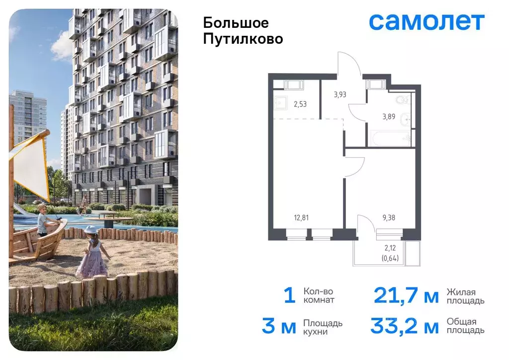 1-к кв. Московская область, Красногорск городской округ, Путилково пгт ... - Фото 0