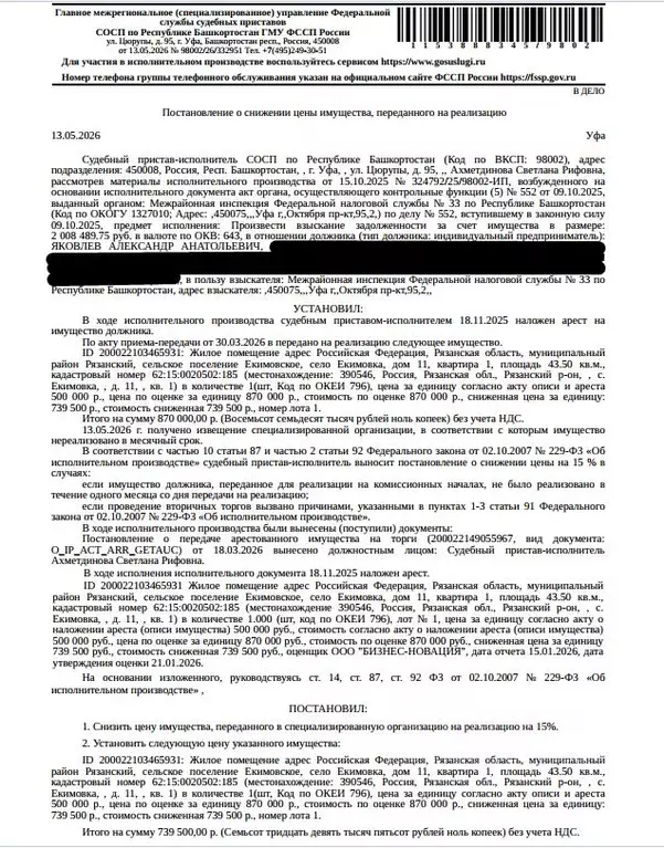 Свободной планировки кв. Рязанская область, Рязанский муниципальный ... - Фото 1