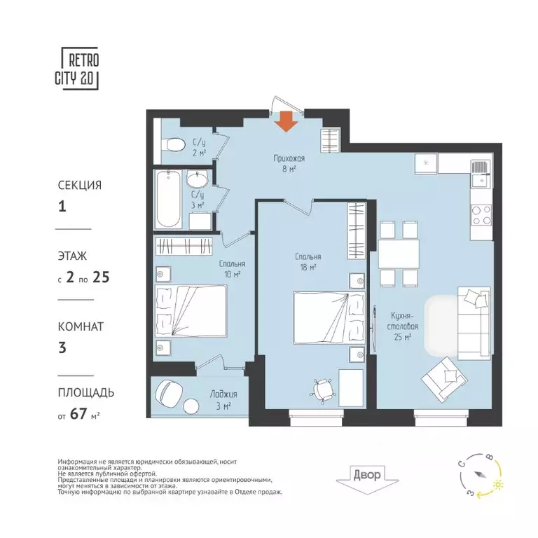 2-к кв. Томская область, Томск тракт Иркутский, 218 (69.24 м) - Фото 2