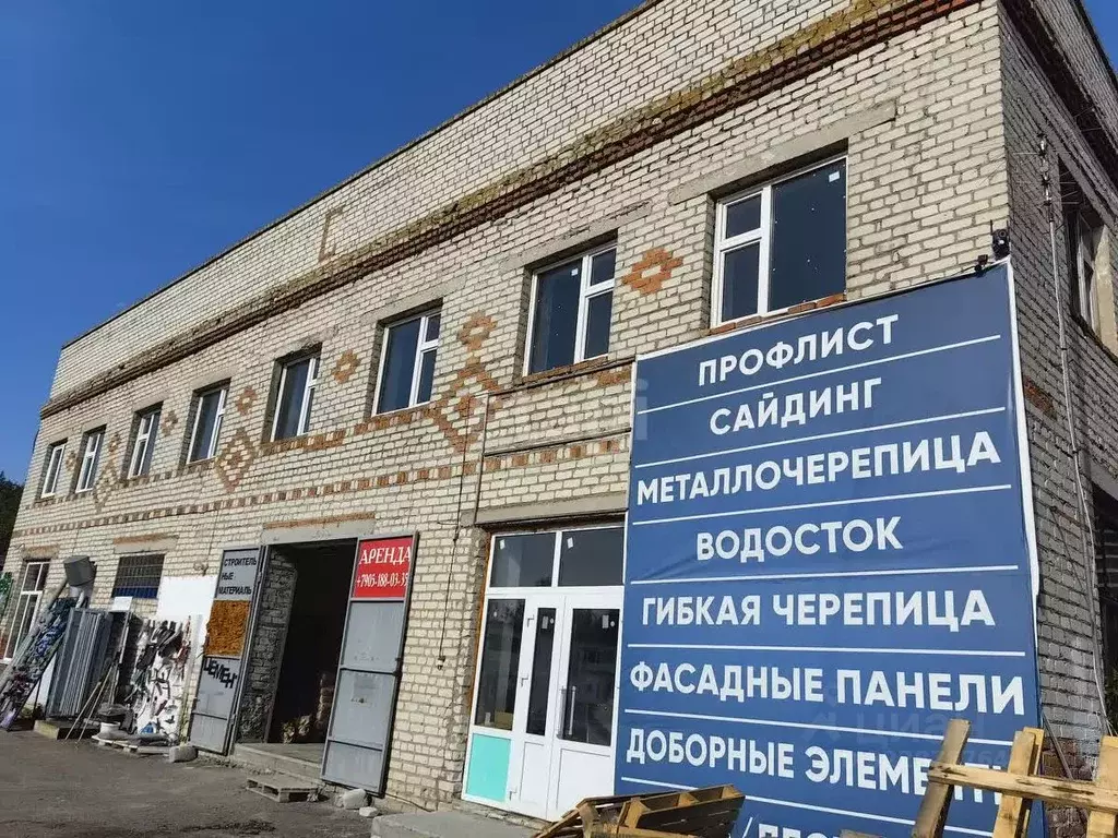 Помещение свободного назначения в Брянская область, Клинцы Скачковская ... - Фото 1