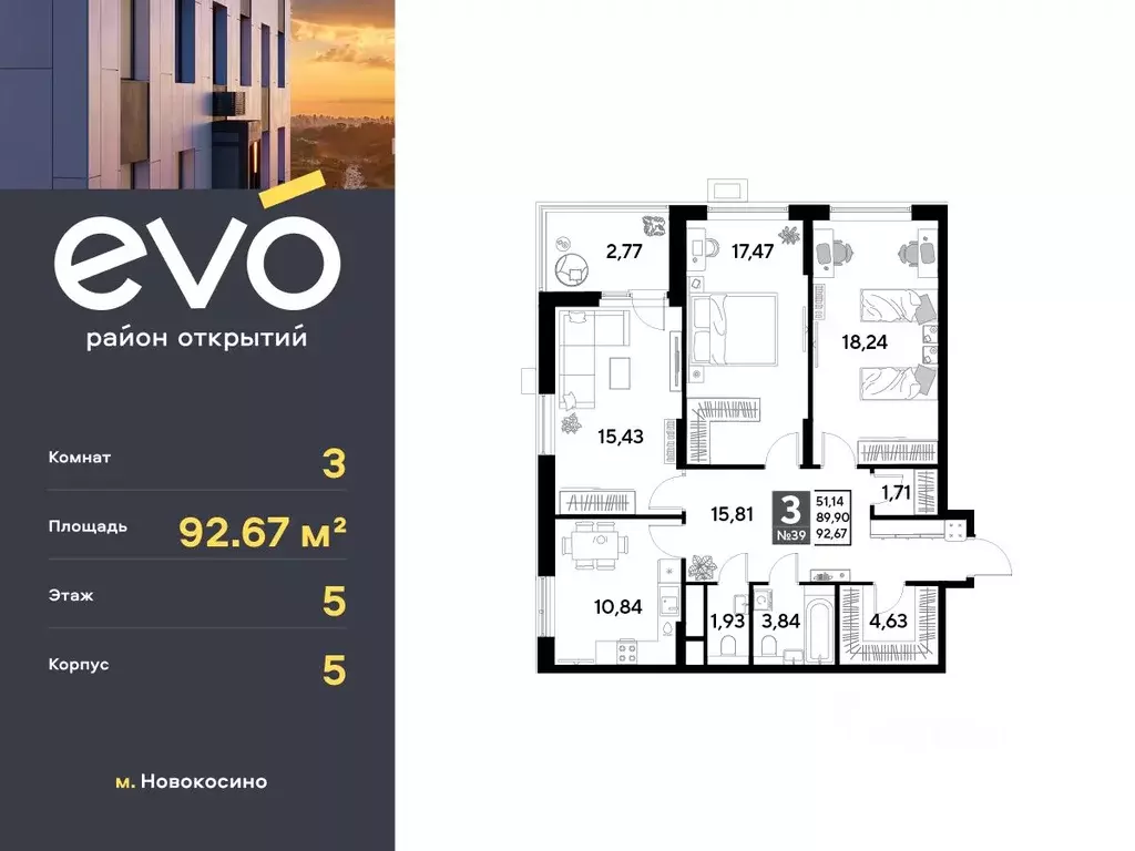 3-к кв. Московская область, Реутов  (92.67 м) - Фото 0