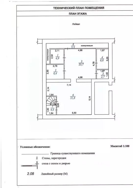 Помещение свободного назначения в Приморский край, Лесозаводск ул. 9 ... - Фото 2