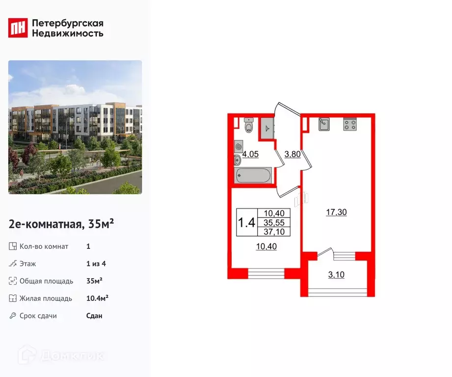 Продаётся 1-к квартира, 35 м - Фото 0