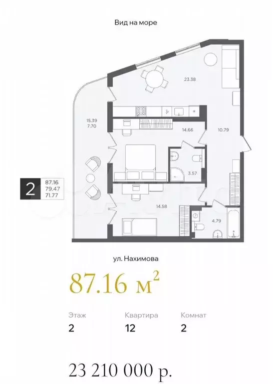 2-к. квартира, 79,5 м, 2/4 эт. - Фото 1