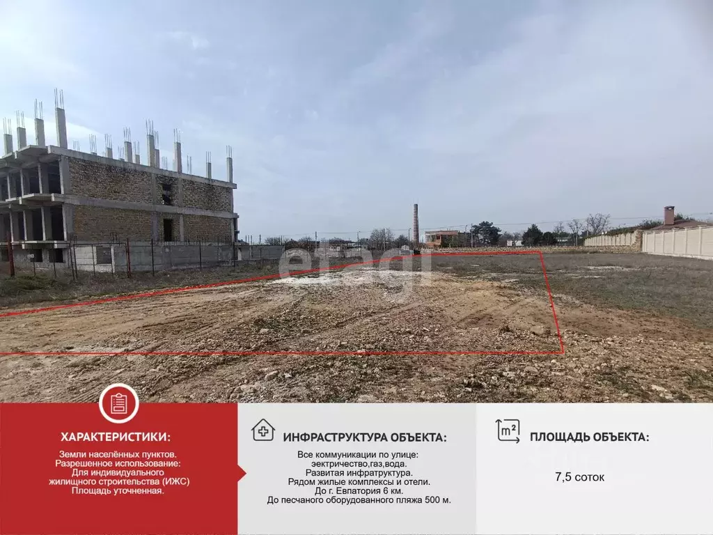 Участок в Крым, Евпатория городской округ, Заозерное пгт ул. ... - Фото 1