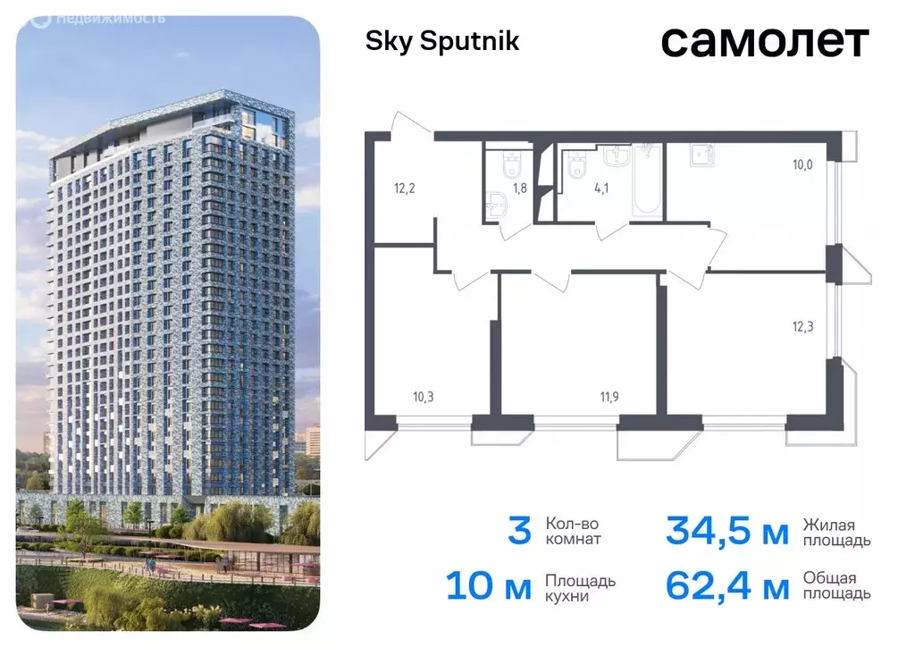 3-комнатная квартира: Красногорск, жилой комплекс Спутник, 21 (62.5 м) - Фото 0