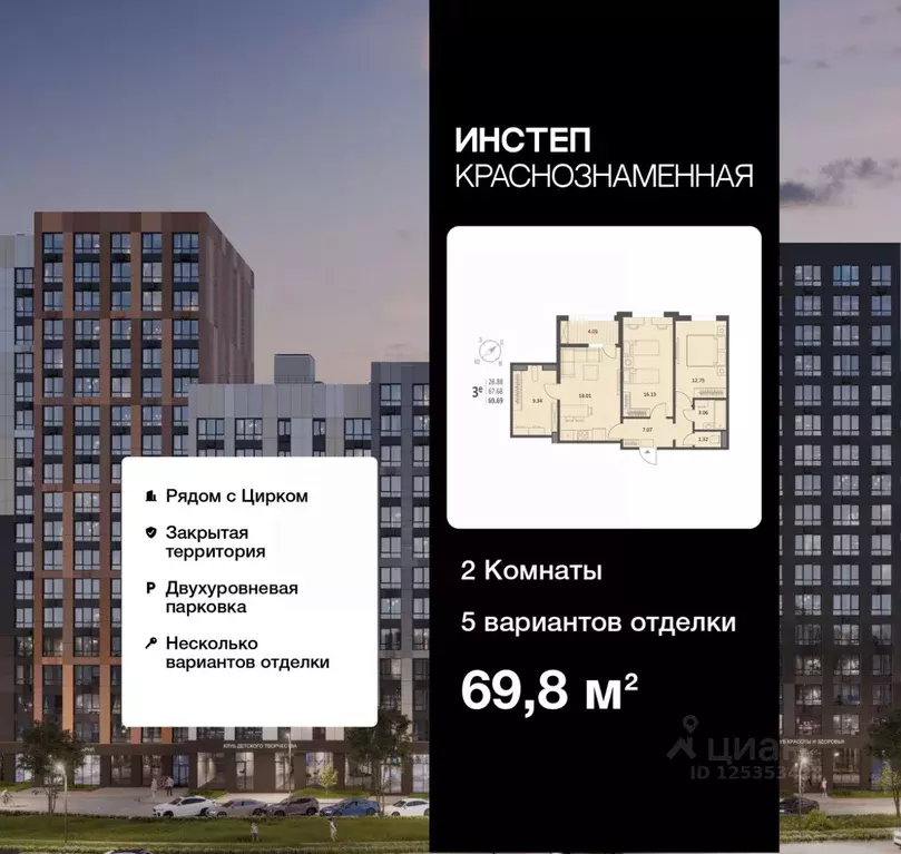 2-к кв. Воронежская область, Воронеж Краснознаменная ул., 72 (69.8 м) - Фото 0