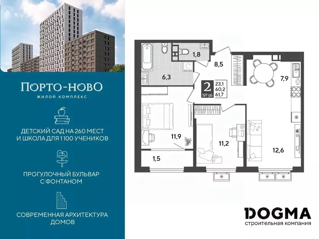 2-к кв. Краснодарский край, Новороссийск Цемдолина тер.,  (61.7 м) - Фото 0