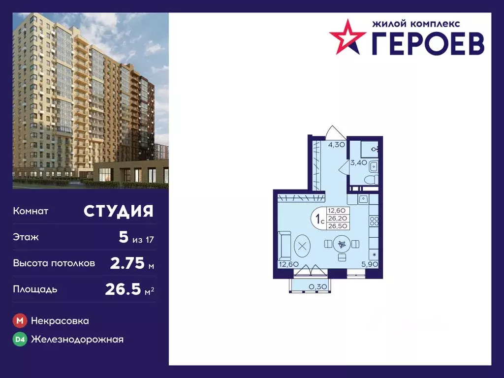 Студия Московская область, Балашиха Железнодорожный мкр, Центр-2 мкр, ... - Фото 0