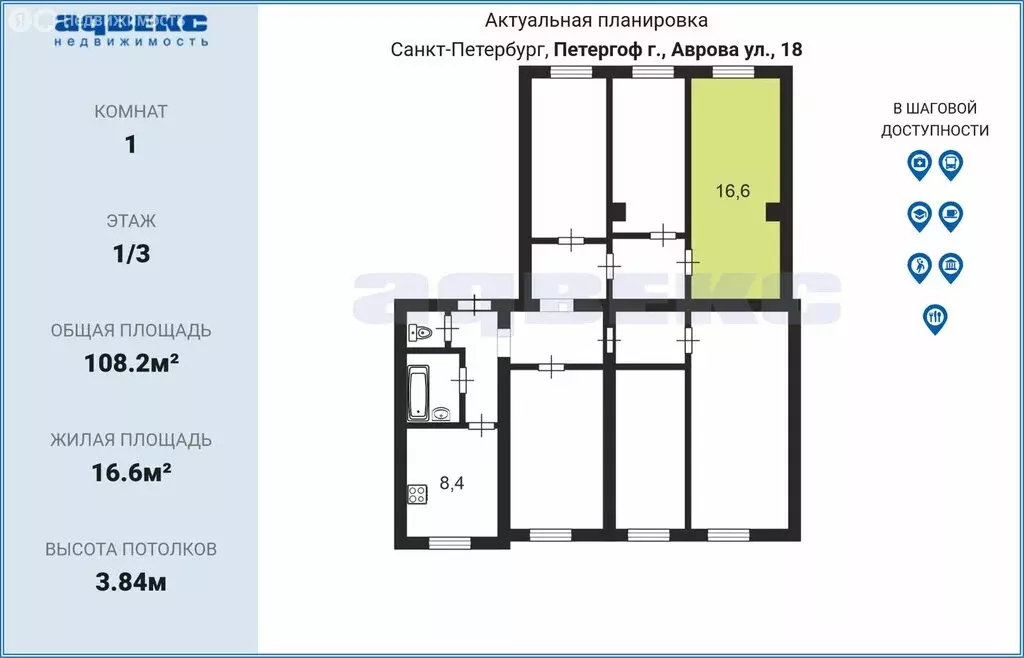 1к в 6-комнатной квартире (16.6 м) - Фото 2