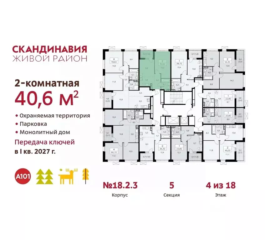 2-к кв. Москва Сосенское поселение, № 166 кв-л,  (40.6 м) - Фото 1