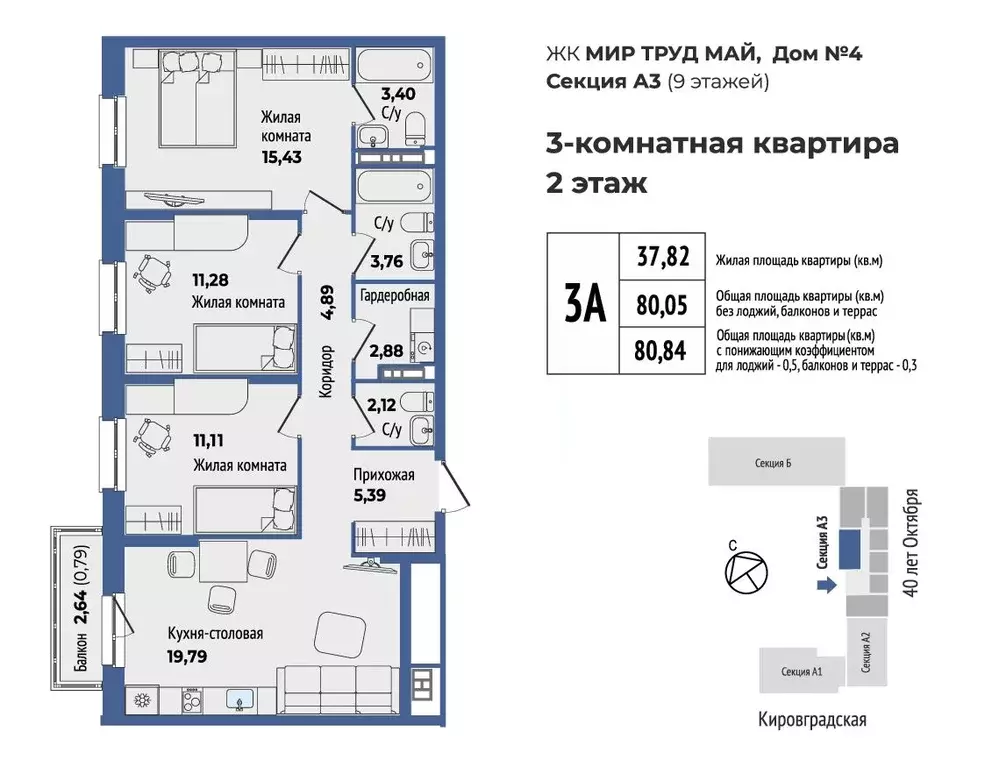 3-к кв. Свердловская область, Екатеринбург ул. 40-летия Октября, 33 ... - Фото 1