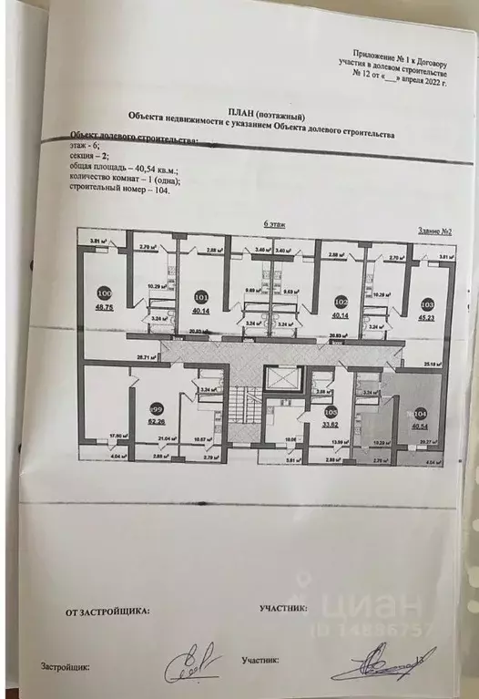 1-к кв. Крым, Симферополь ул. Генерала Родионова, 11А (40.54 м) - Фото 1