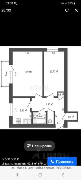 2-к кв. Мордовия, Саранск Советская ул., 57 (45.0 м) - Фото 1