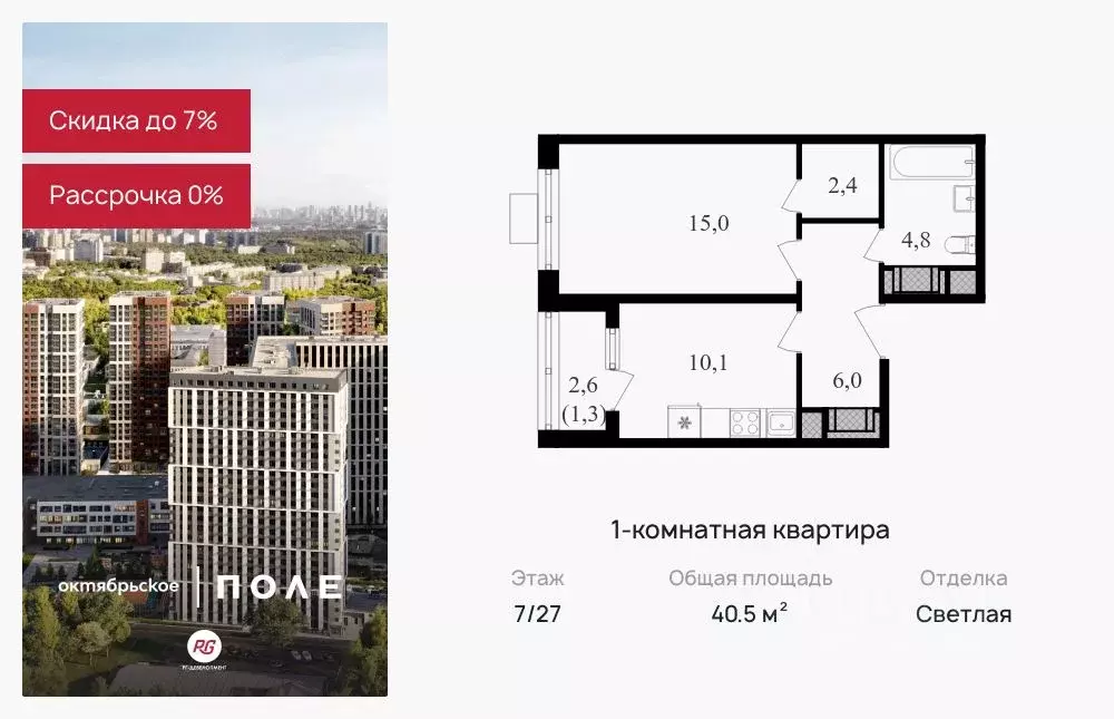 1-к кв. Москва ул. Берзарина, 32А (40.5 м) - Фото 0
