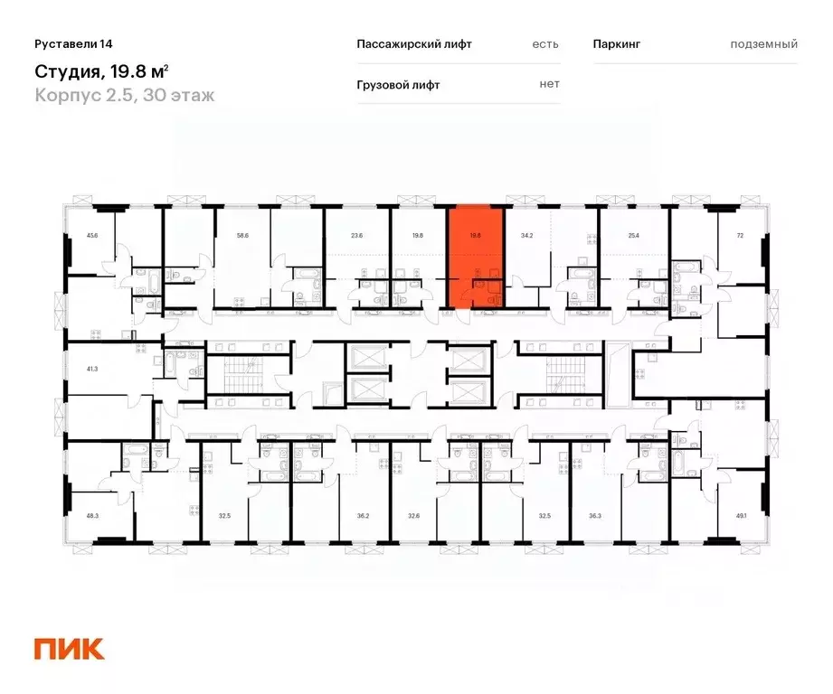Студия Москва Руставели 14 жилой комплекс, к2.5 (19.8 м) - Фото 1