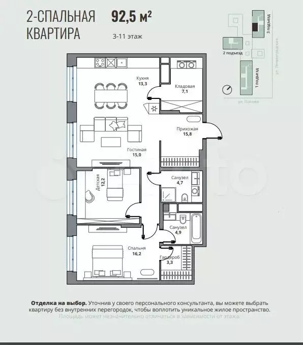 3-к. квартира, 93,9 м, 3/12 эт. - Фото 0