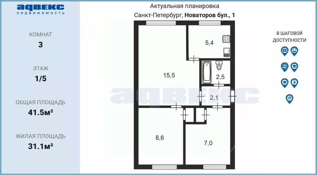 3-к кв. Санкт-Петербург бул. Новаторов, 1 (41.5 м) - Фото 2