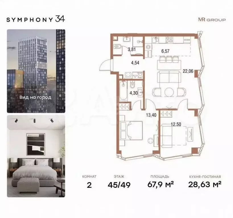 2-комнатная квартира: Москва, 2-я Хуторская улица, 34 (68 м) - Фото 0