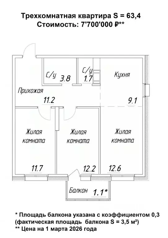 3-к кв. Карелия, Петрозаводск ул. Зайцева, 70Б (63.4 м) - Фото 1
