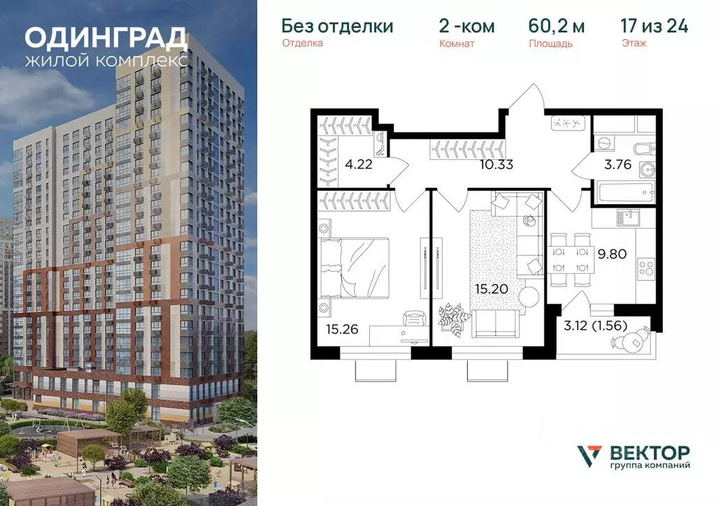 2-к кв. Московская область, Одинцово Микрорайон Клубничное Поле, ... - Фото 0