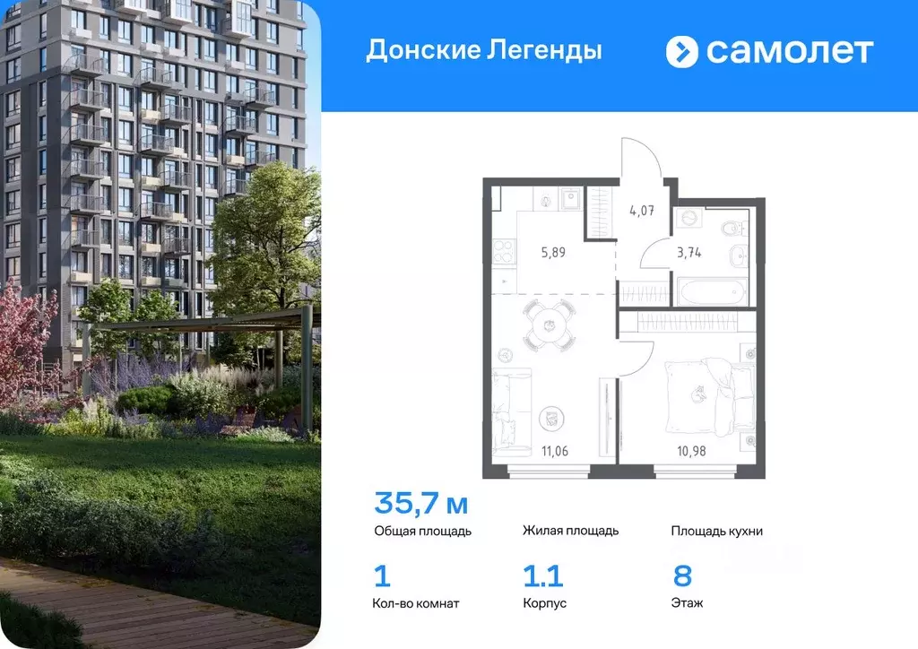 1-к кв. Ростовская область, Ростов-на-Дону Донские Легенды жилой ... - Фото 0