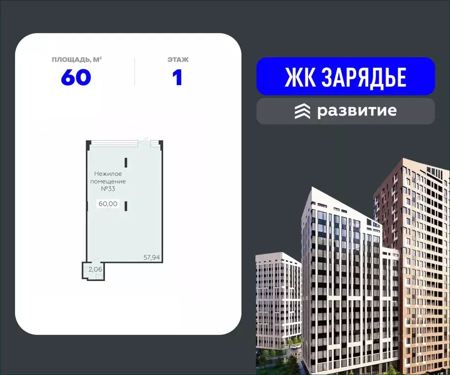 Помещение свободного назначения в Воронежская область, Воронеж ... - Фото 0