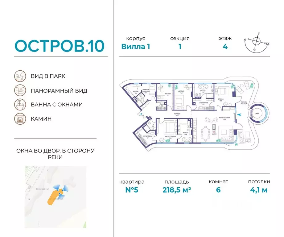 6-к кв. Москва Жилой комплекс остров, 10-й кв-л,  (218.5 м) - Фото 0