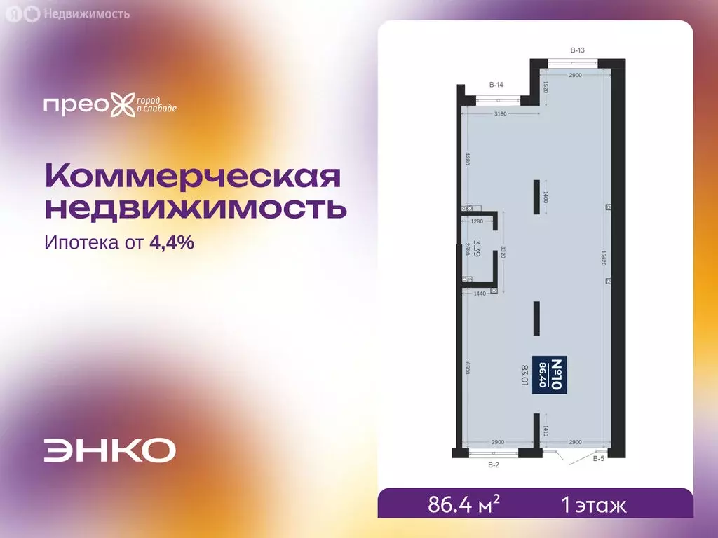 Помещение свободного назначения (86.4 м) - Фото 1