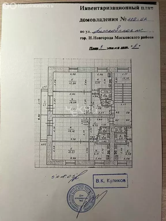 2-комнатная квартира: Нижний Новгород, Московское шоссе, 229 (41 м) - Фото 0