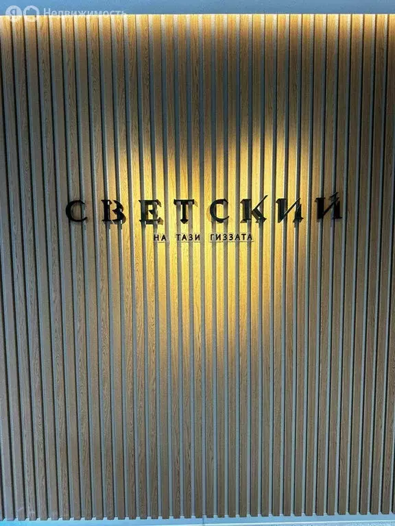 Квартира-студия: Казань, улица Тази Гиззата, 14А (29.6 м) - Фото 0