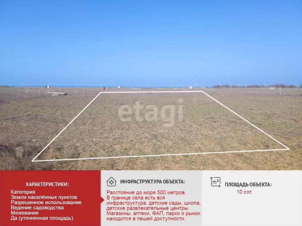 Участок в Крым, Раздольненский район, Славновское с/пос, Отдых СНТ  ... - Фото 1