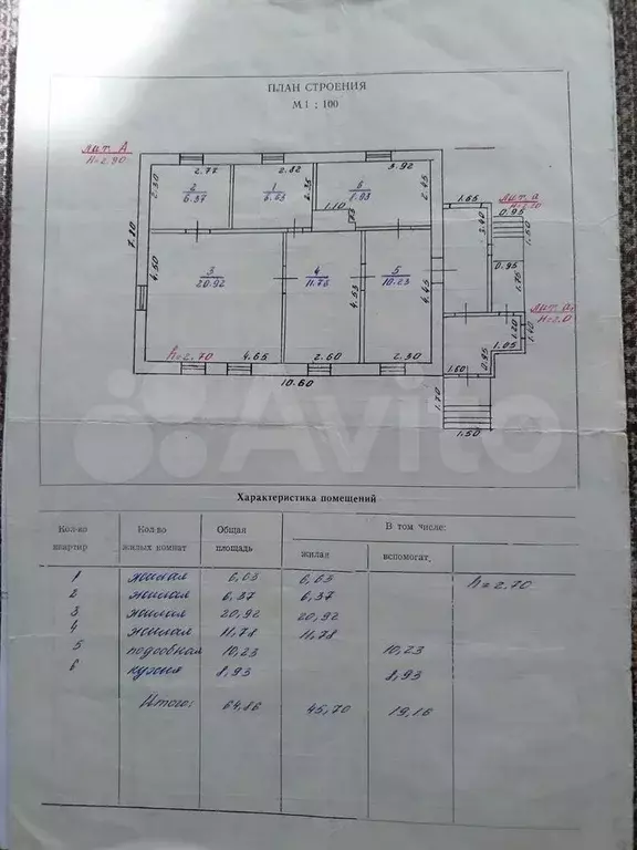 Дом 64,9 м на участке 8 сот. - Фото 0