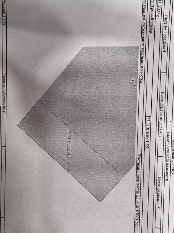 Участок в Краснодарский край, Тимашевский район, Роговское с/пос, ... - Фото 2