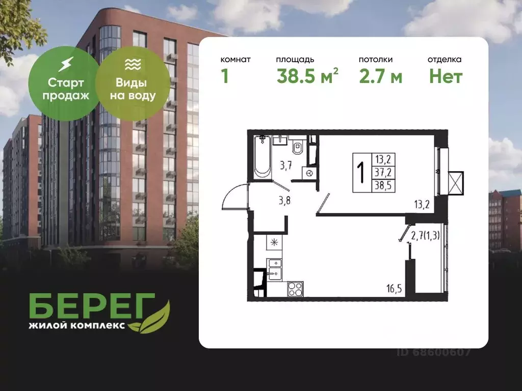 1-к кв. Московская область, Химки Клязьма-Старбеево мкр, Международный ... - Фото 0