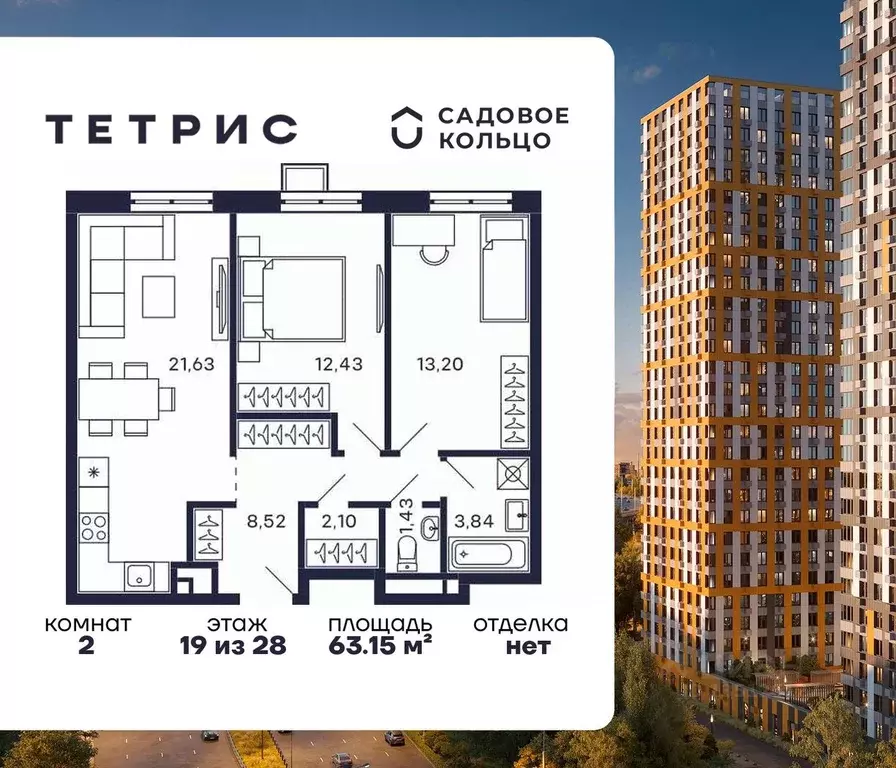 2-к кв. Московская область, Красногорск Павшино мкр, Тетрис жилой ... - Фото 1