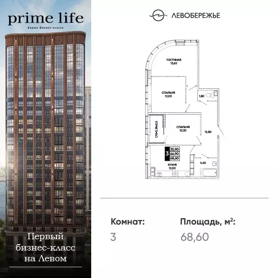 3-к квартира, 68.6 м - Фото 0
