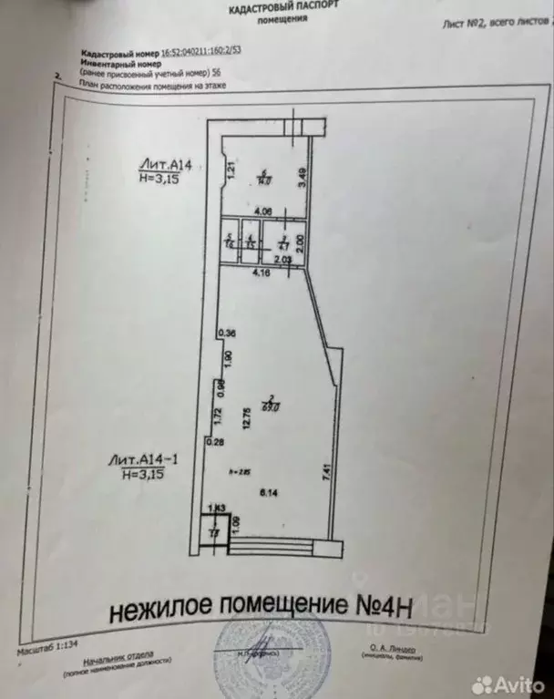 Помещение свободного назначения в Татарстан, Набережные Челны просп. ... - Фото 2