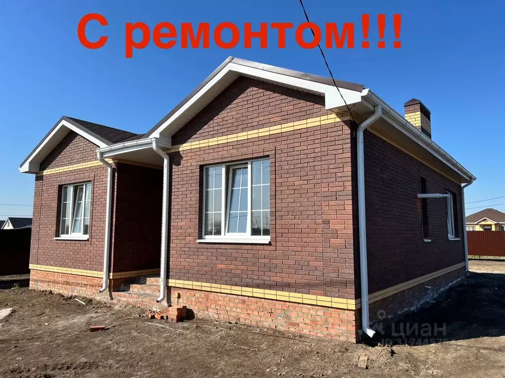 Дом в Ростовская область, Неклиновский район, Новобессергеневское ... - Фото 0