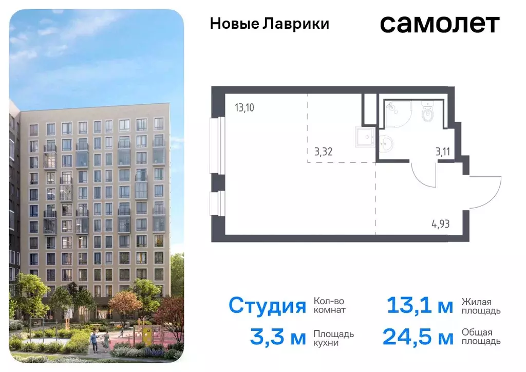 Студия Ленинградская область, Мурино Всеволожский район, Новые Лаврики ... - Фото 0