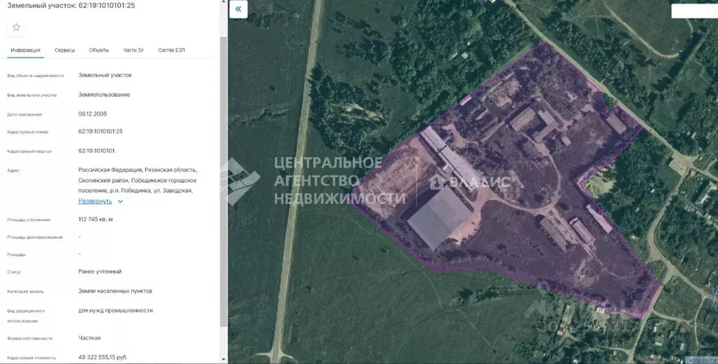 Производственное помещение в Рязанская область, Скопинский ... - Фото 1