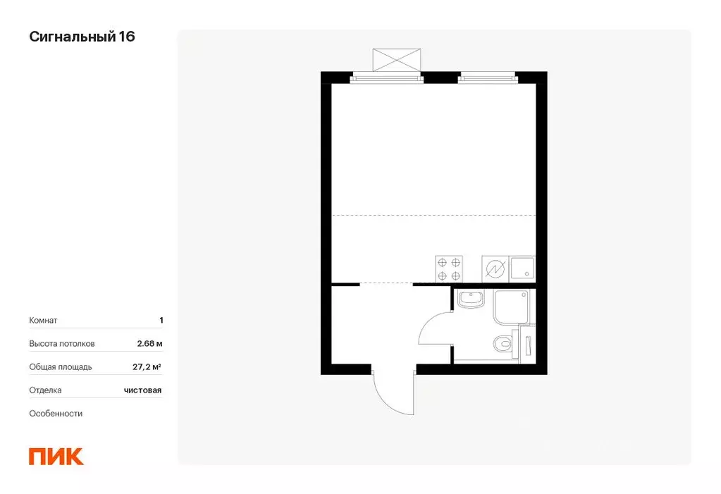 Студия Москва Сигнальный 16 жилой комплекс, 2.1 (27.2 м) - Фото 0