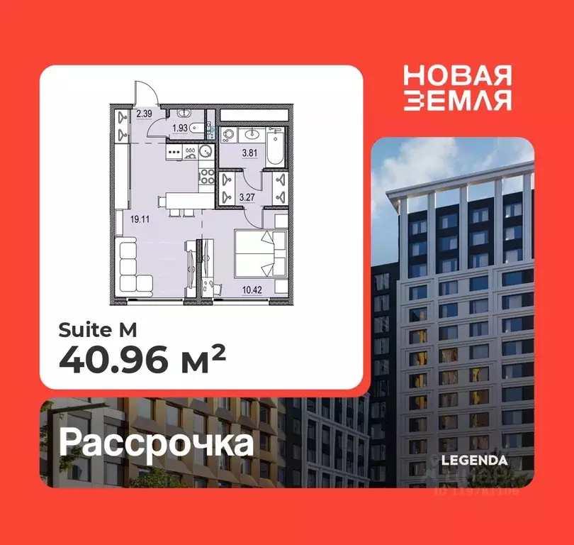 1-к кв. Санкт-Петербург Новая Земля жилой комплекс (40.96 м) - Фото 0
