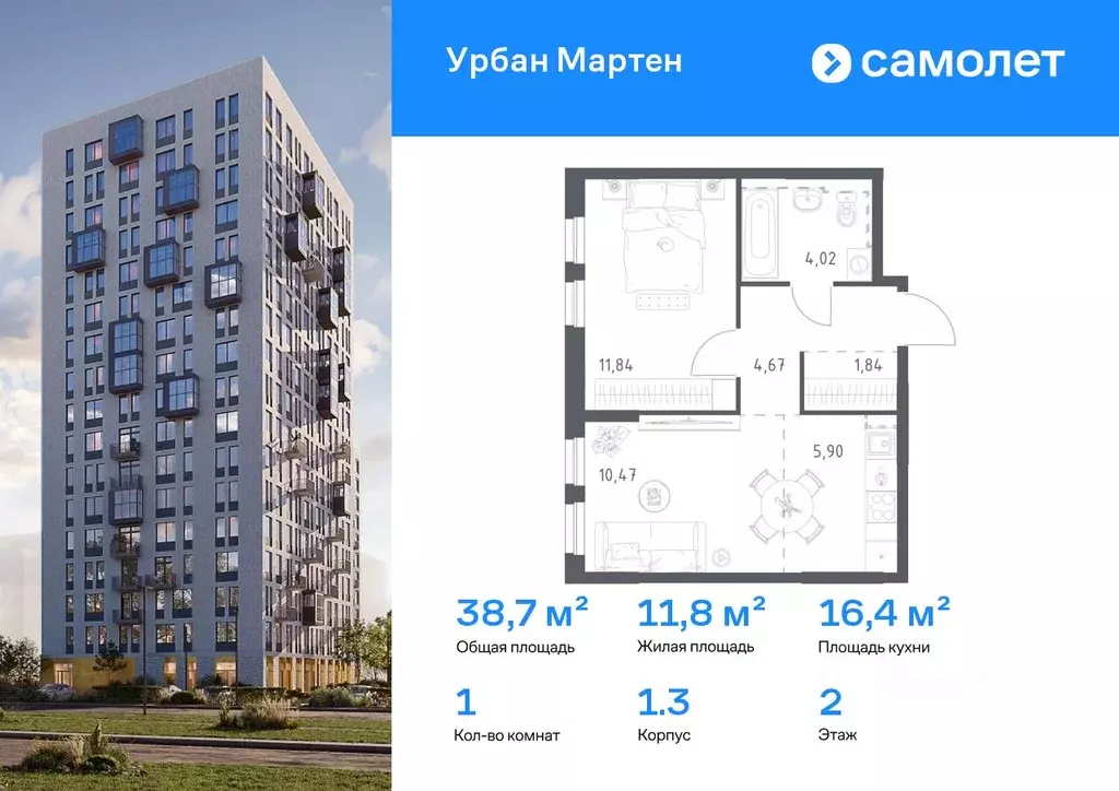 1-к кв. Башкортостан, Уфа ул. Рашита Манурова (38.74 м) - Фото 1